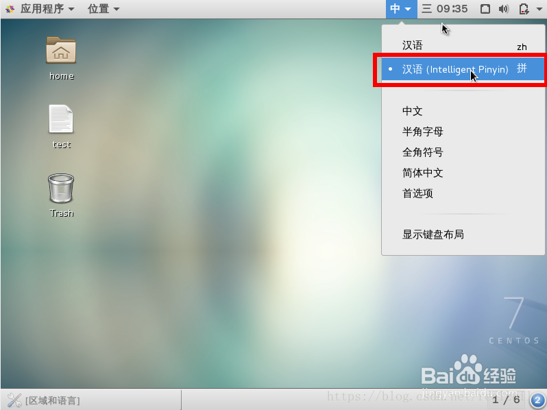 linux安装中文输入法