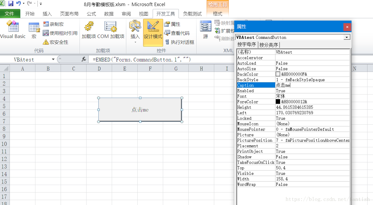 添加vba控件按钮及操作提示框 Fantish的博客 Csdn博客