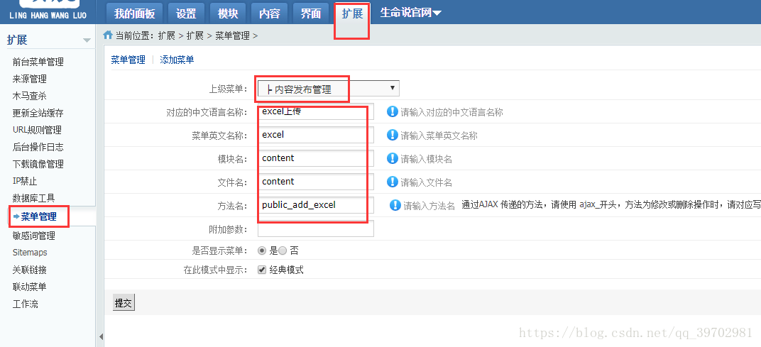 phpcms，PHPCMS分词
