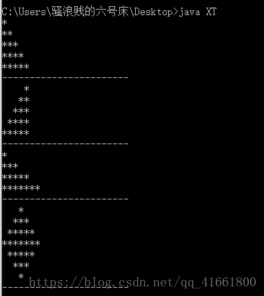 6、编辑调试运行XT.java，在一个程序中输出ppt62页上的21层星塔。熟悉理解java程序的编辑编译运行，熟悉java程序关键字的书写，main主函数的固定格式书写。