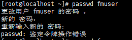 修改密码passwd鉴定令牌操作错误_命令行修改用户密码