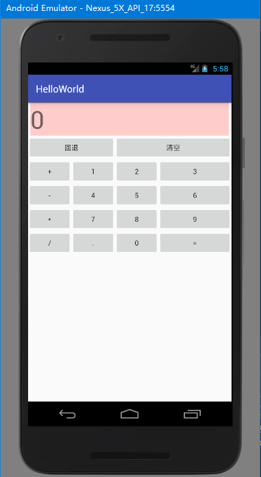 Android 六大布局之 GridLayout(网格布局)「建议收藏」