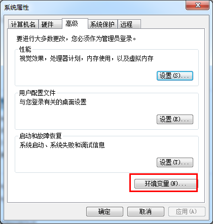 win7、win10系统JDK环境变量配置