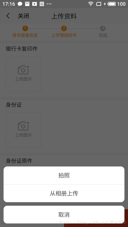 webview适配（一）：文件选择，相机拍照，相册选择