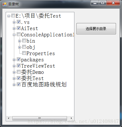 C# treeView展示目录树