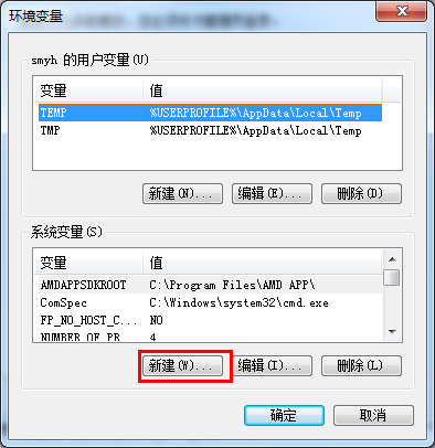 win7、win10系统JDK环境变量配置