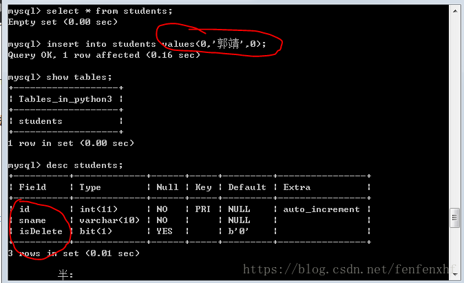 mysql表中增加資料