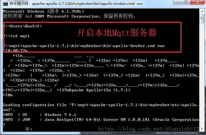 Windows 下 MQTT 服务器搭建之Apollo - 图29