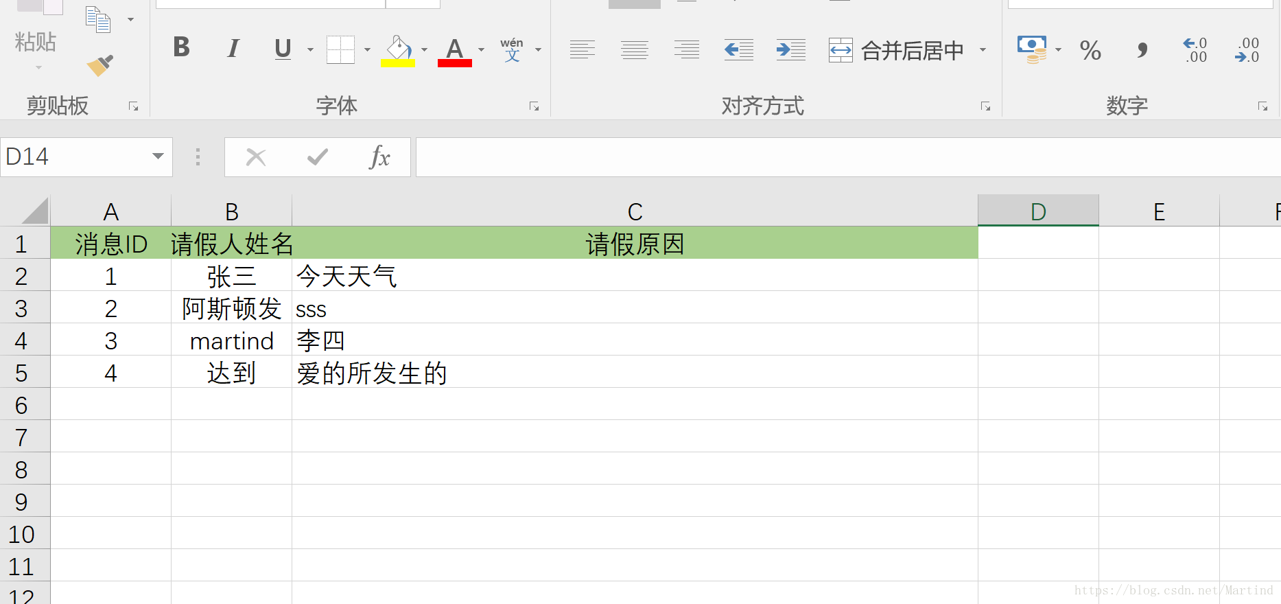 一个简单的请假系统