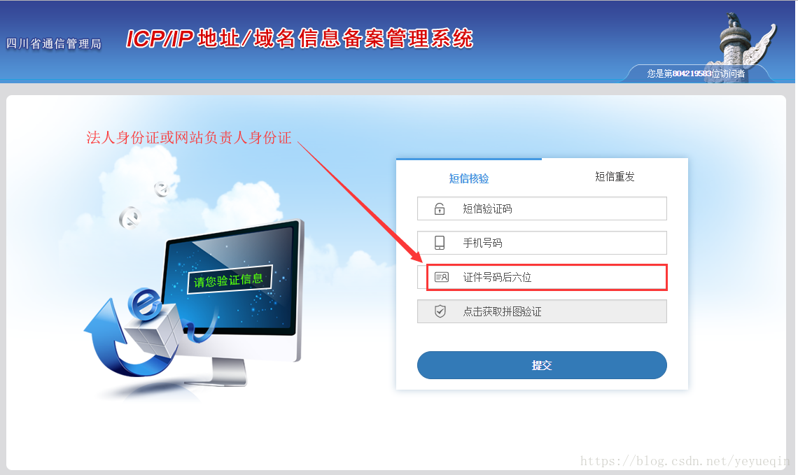 阿里云备案流程（全新备案）