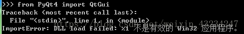 from PyQt4 import QtGui,QtCore出错