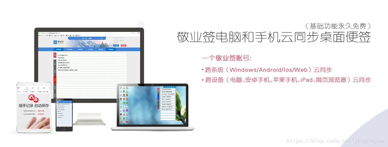 云便签敬业签