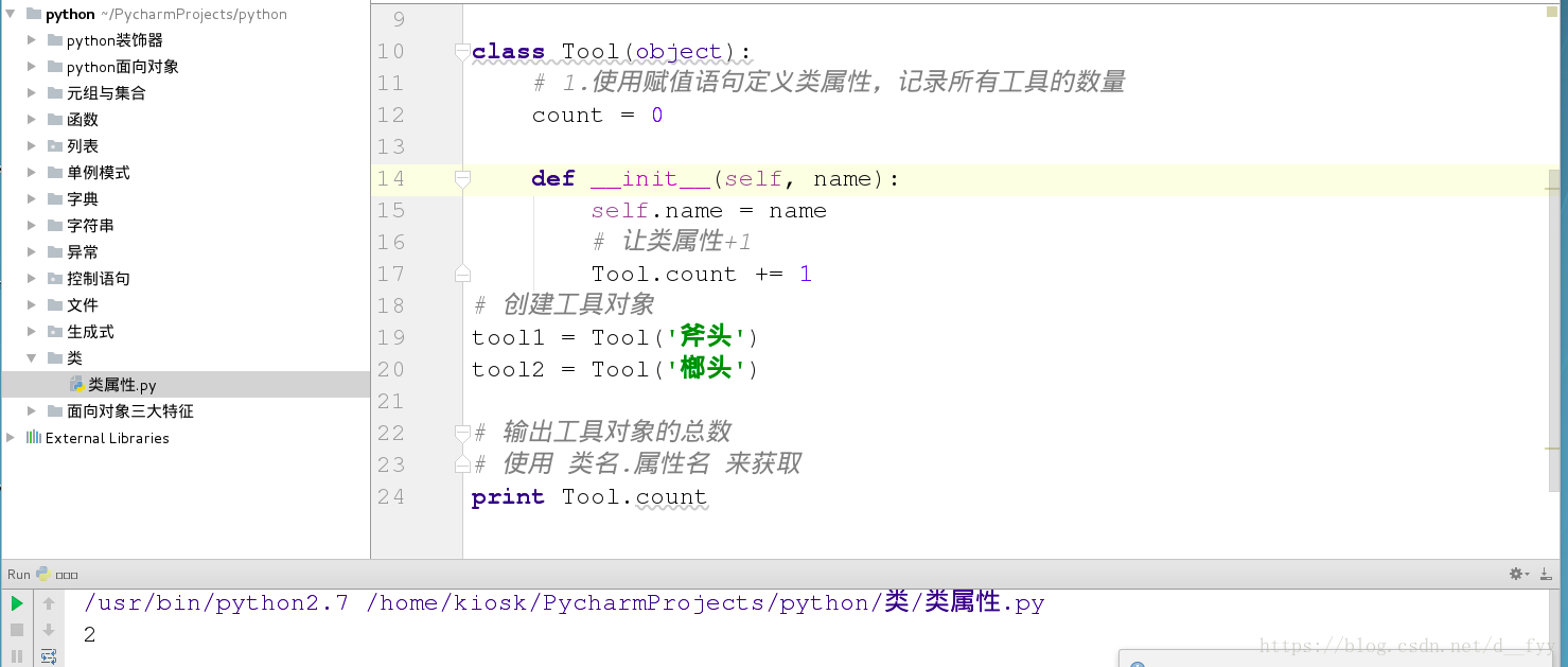 Python中类的作用是什么 Python学习网