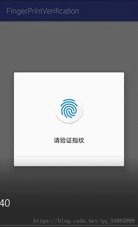 Android Fingerprint之指纹识别 我爱特雷西 Csdn博客