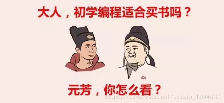 0基础学习编程真的适合看书学习吗？