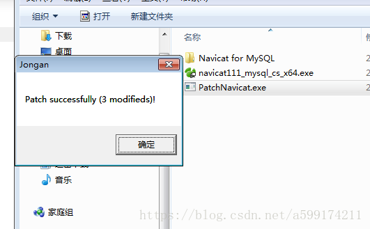 navicat for mysql 中文破解版 第3张