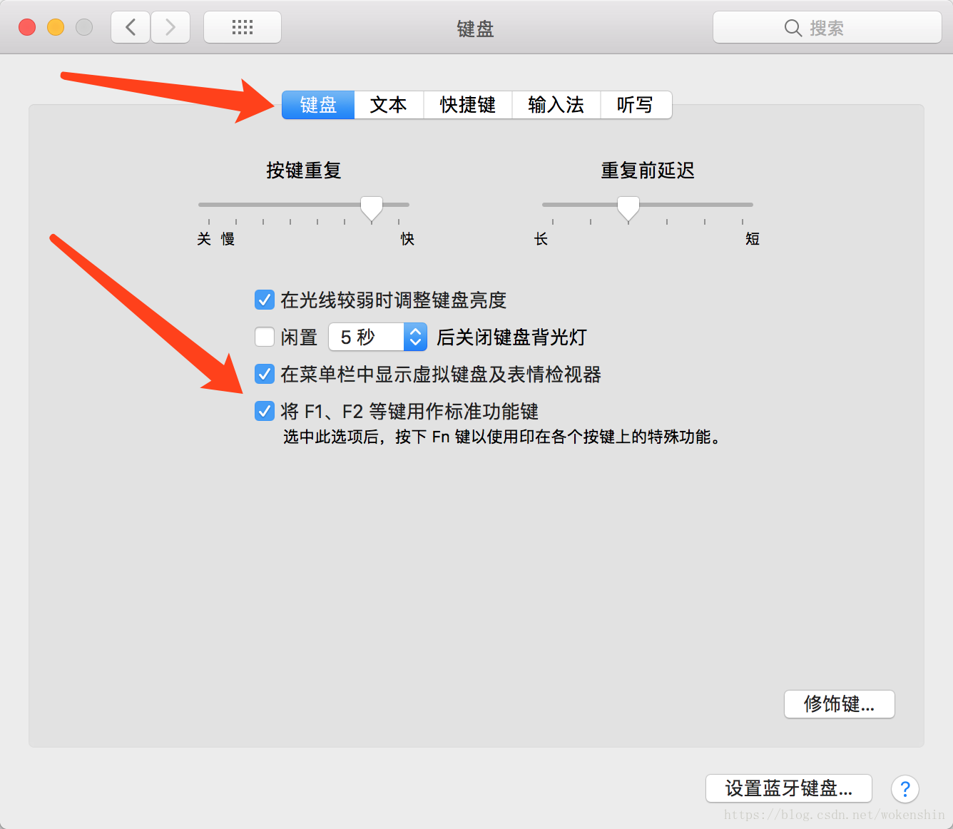 Mac 开启键盘f1 F12功能键 Kenshin的专栏 Csdn博客 Mac 功能键