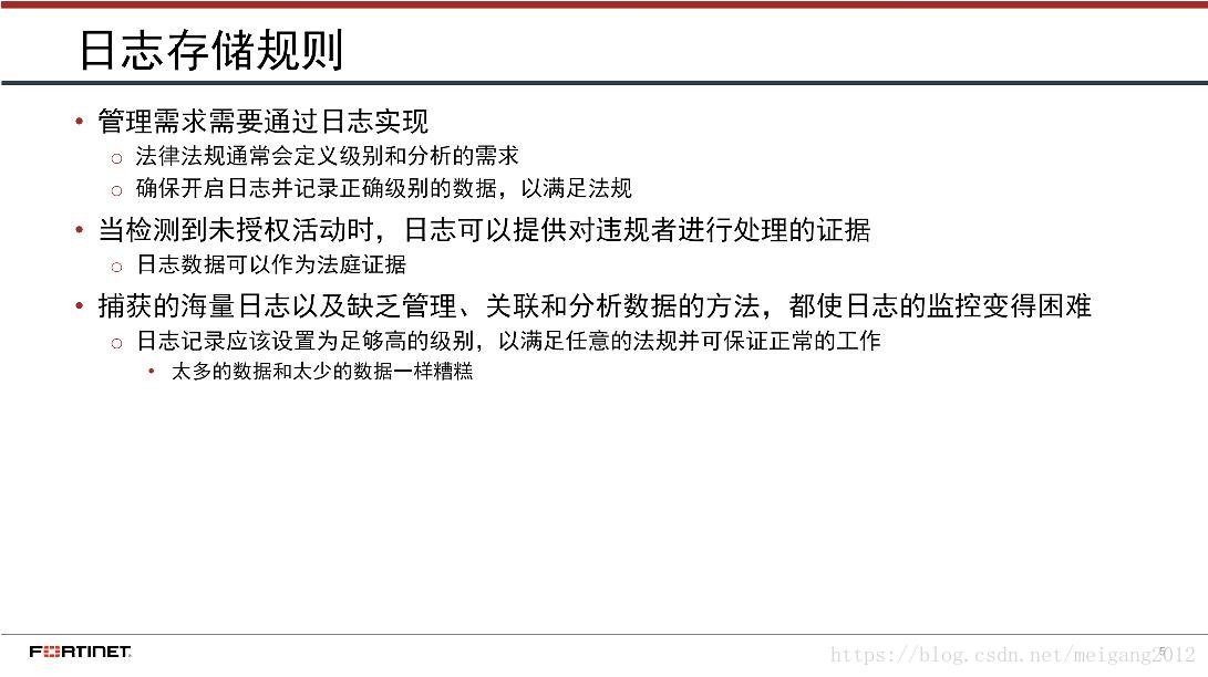 教程篇(5.4) 04. FortiAnalyzer 日志 Fortinet 网络安全专家 NSE5_飞塔老梅子的博客-CSDN博客