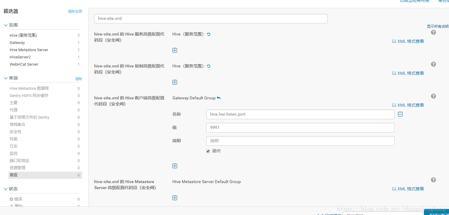 CDH-  Hive HWI 配置