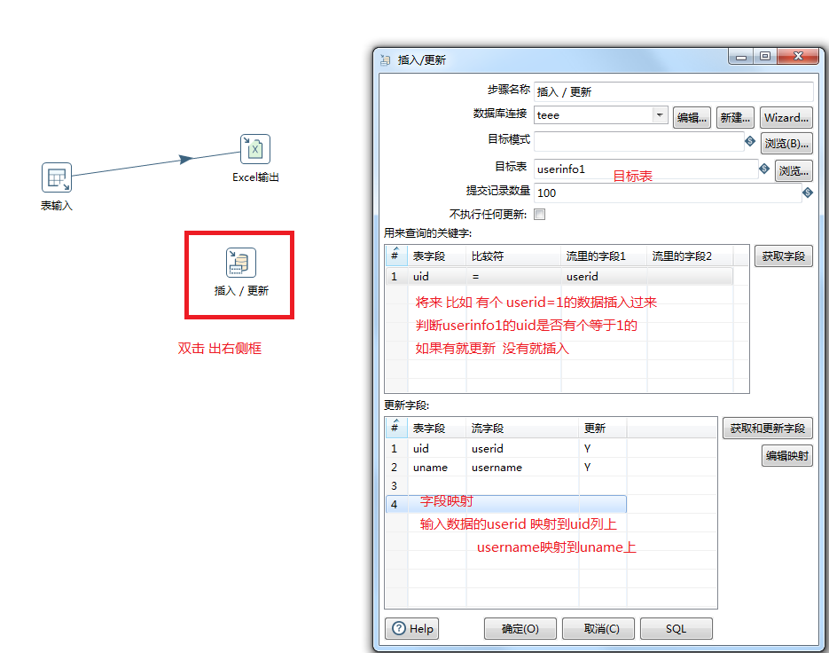 ETL工具-Kettle Spoon教程