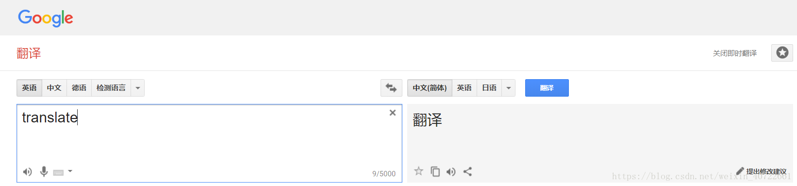 Google translate