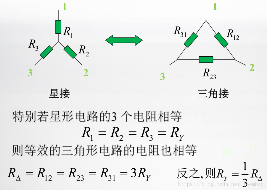 电路 星三角变换 Leemboy的博客 Csdn博客