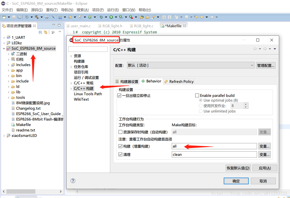 ESP8266官方例程使用Eclipse编译失败