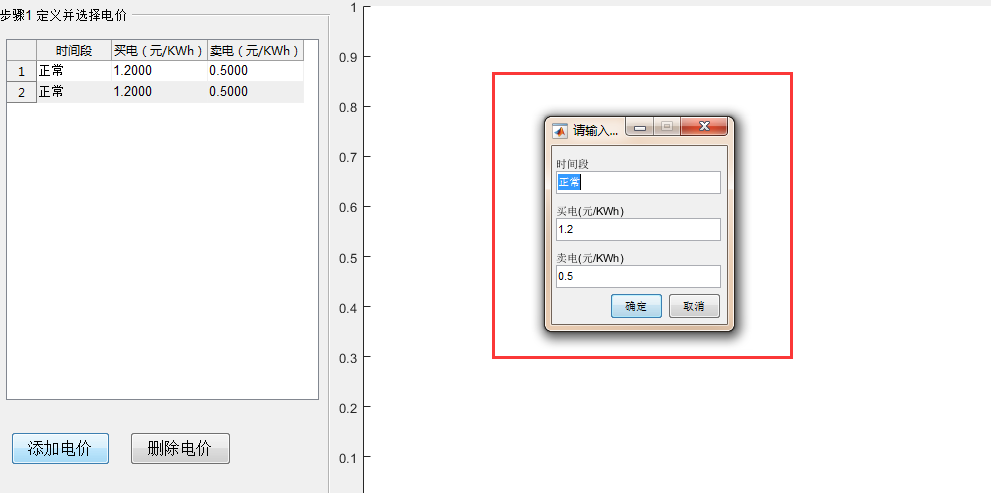 MATLAB GUI表格（uitable）的增删操作