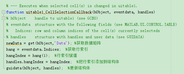 MATLAB GUI表格（uitable）的增删操作