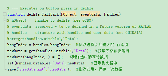 MATLAB GUI表格（uitable）的增删操作