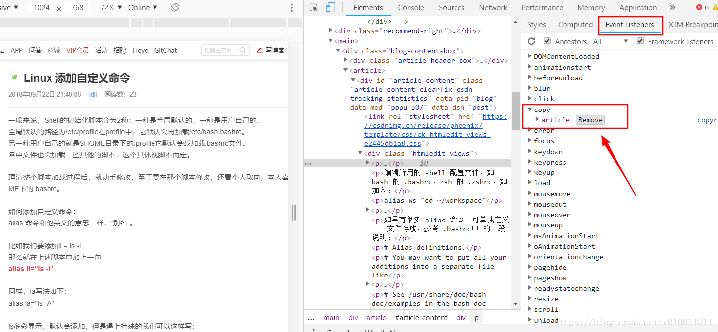 解决csdn博客复制带小尾巴问题