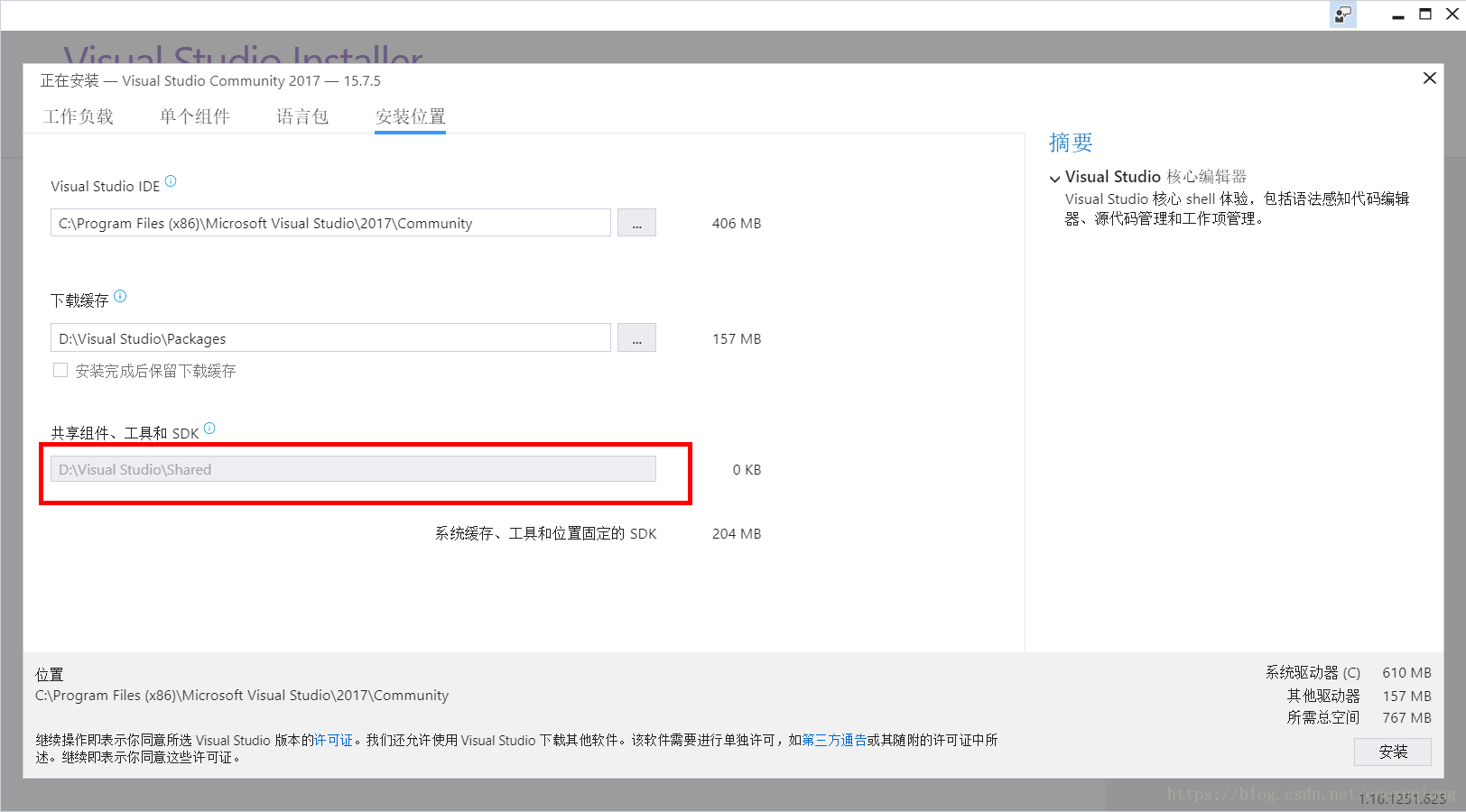 位置无法更改