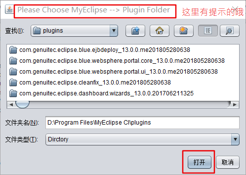 MyEclipse（最新版[2018.9.0]）激活成功教程