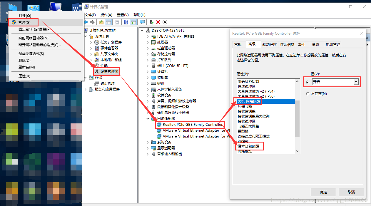 Wol Wake On Lan 局域网唤醒 外网唤醒配置教程远程开机 H3110w0r1d的博客 Csdn博客