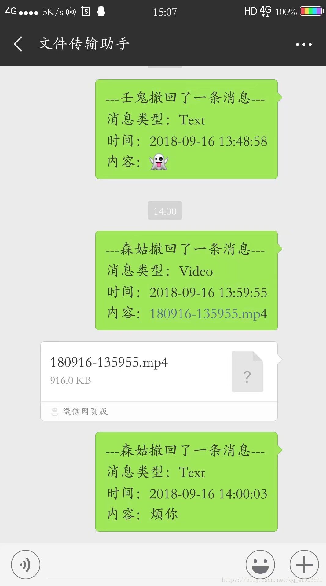 利用Python查看微信好友撤回的消息