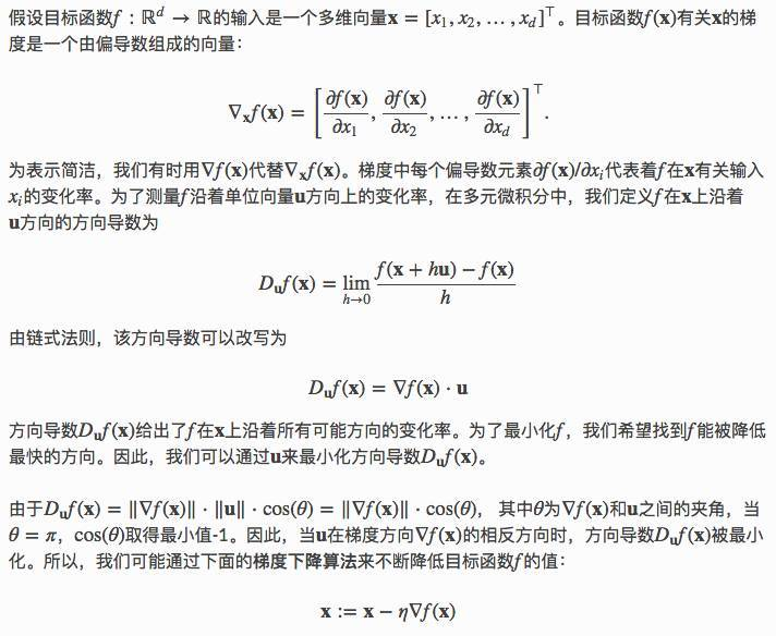 梯度下降 随机梯度下降 算法「终于解决」