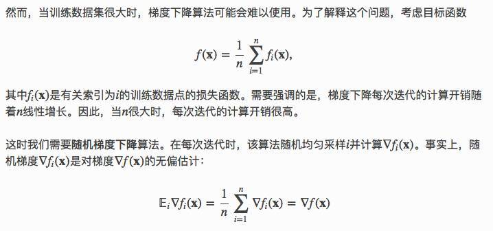 梯度下降 随机梯度下降 算法是_神经网络算法