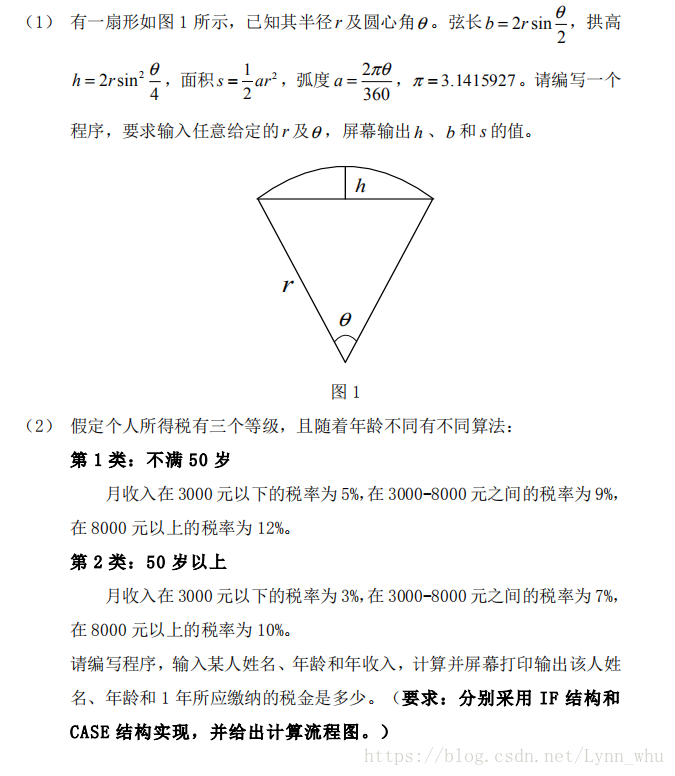 Fortran 编程实例no 1 使用if和case结构进行数据计算 Lynn Whu的博客 Csdn博客