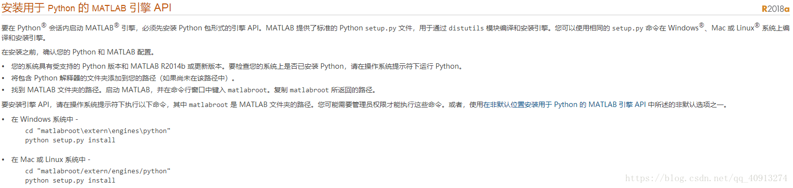 安装MATLAB Engine API for python详解-CSDN博客