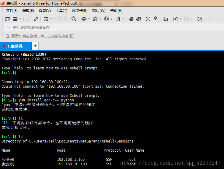 Xshell连接虚拟机进行DOS命令操作