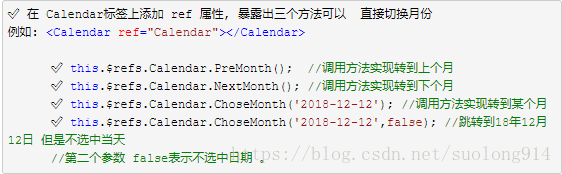vue-calendar基于vue的日历插件
