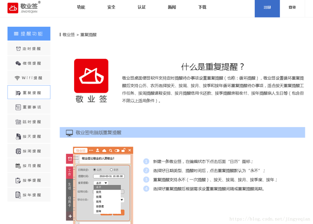 电脑上哪个桌面便签软件可以定时重复提醒待办事项 云栖社区