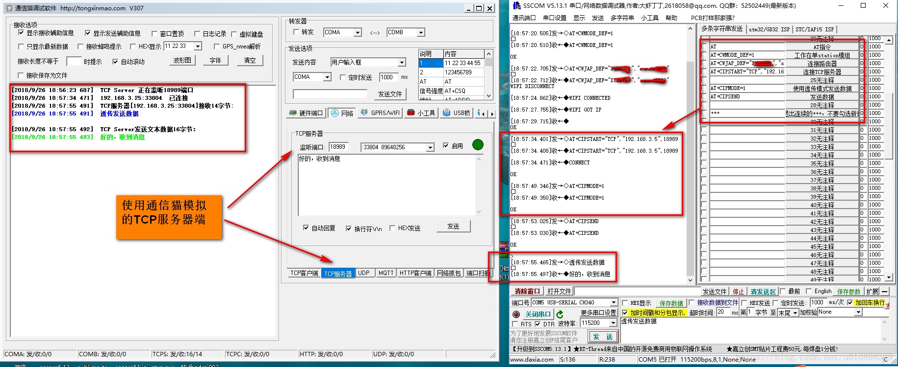 菜鸟江涛带你学最小物联网系统之模块篇（01）—— WIFI模块ESP12F初次亲密接触