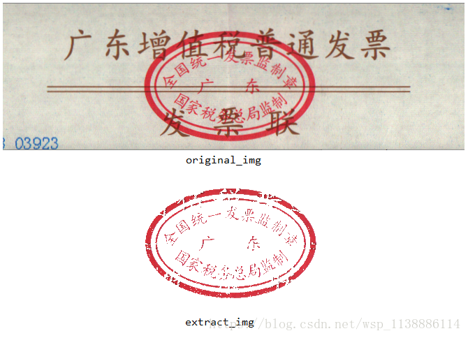 OpenCV—python 发票印章去除或分割（图像内容识别预处理）