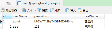 mybatisplus整合springboot(Springboot框架)