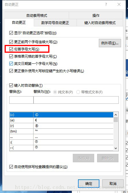 word2016取消首字母大写 带图详细讲解