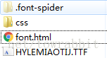 font-spider生成之后的文件夹