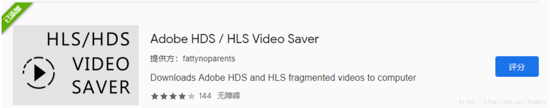 Adobe HDS / HLS Video Saver
