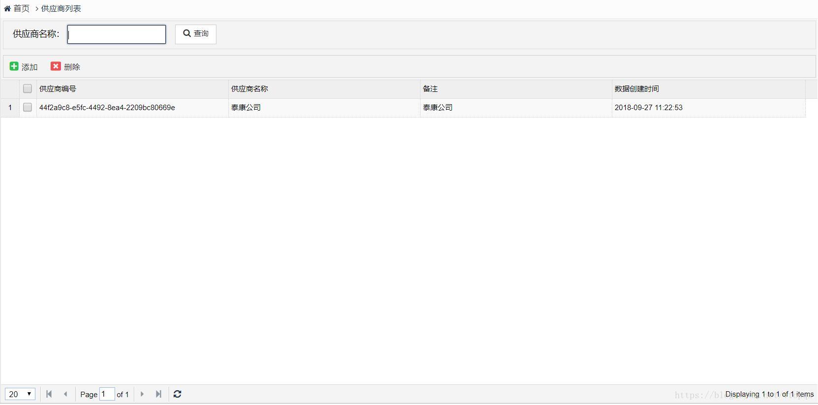 Easyui DataGrid增删改查实现