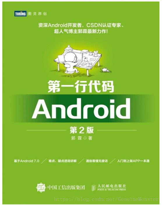 Android Studio------------重要提醒